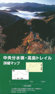 高島トレイルガイドマップ